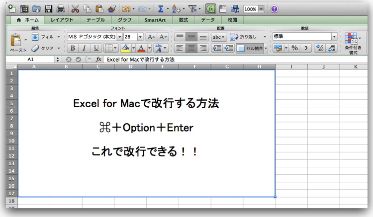 excel for mac crt+shift+enter